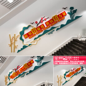 社区楼道文化墙