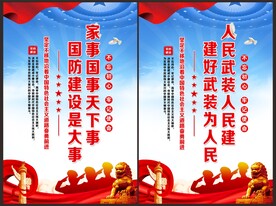 人民武装