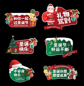 圣诞节手举牌