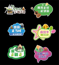 露营手举牌