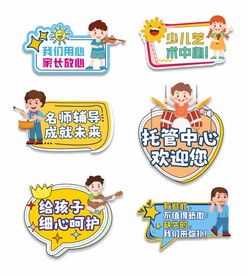 幼儿园手举牌