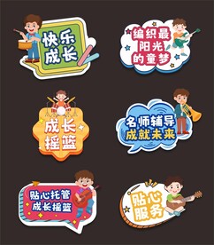 幼儿园手举牌