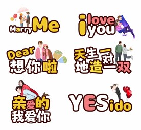 表白手举牌