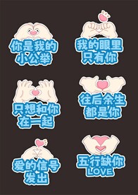表白手举牌