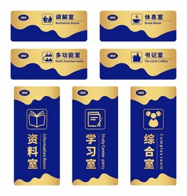 门牌设计