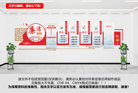 廉洁文化墙