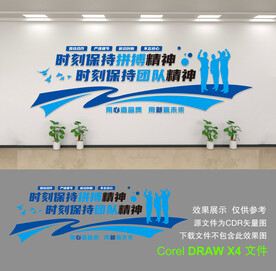 企业文化墙