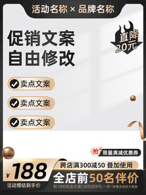 黑金高端主图