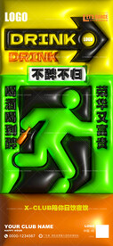 酒吧海报