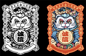  核心价值观