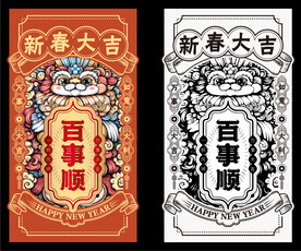 新春大吉