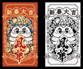 新春大吉  