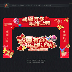 感恩节门头装饰