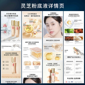 灵芝 粉底详情