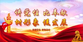 党建展板背景