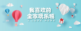 卡通围挡