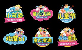 儿童节手举牌