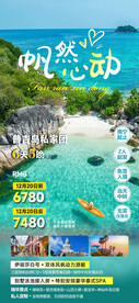 帆然心动