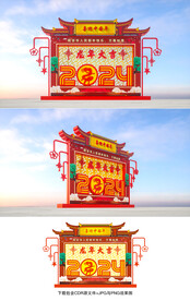 春节美陈