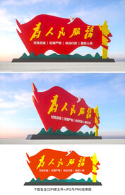为人民服务