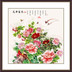 富贵花开