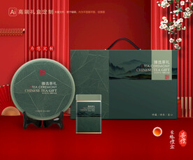 茶叶包装 茶礼盒