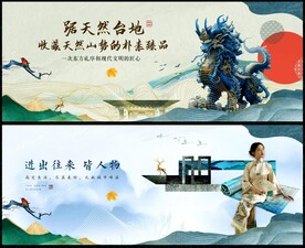 中式地产