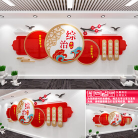 综治中心