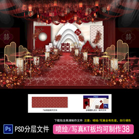 红色婚礼 酒店婚礼 