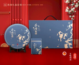 茶叶包装 茶礼盒