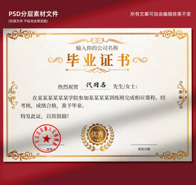 毕业证书