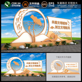 创文景观雕塑