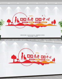 居家养老服务中心