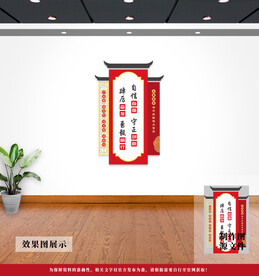 党建文化墙