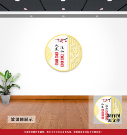 党建文化墙