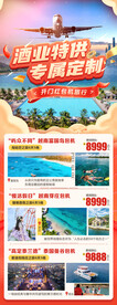 酒业特供总图