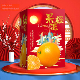 果冻橙包装