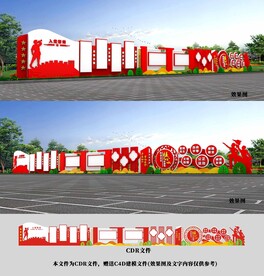 党建文化长廊
