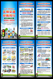 2023年全国交通安全日展架