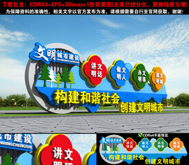 创文雕塑
