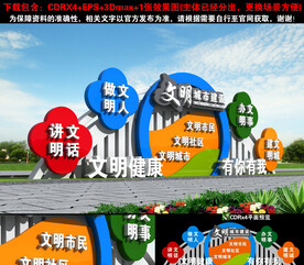 创文雕塑