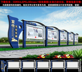 宣传栏