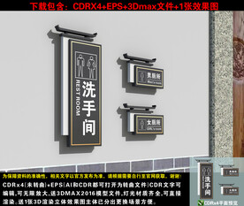 卫生间指示牌