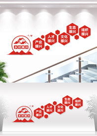 乡村振兴战略