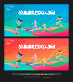 运动会KV背景