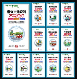 遵德守礼