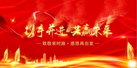 年会背景