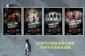 高档健身海报灯箱图片