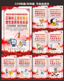 大学生校园网贷