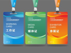 工作证 